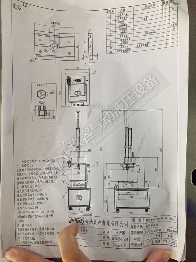 一款半弓型氣液增壓機裝配圖