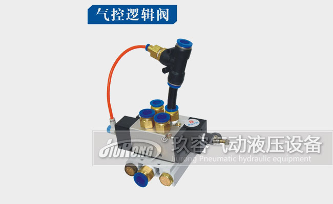 氣液壓力機的氣控邏輯閥組圖片