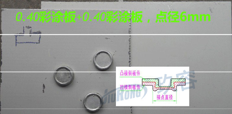 無(wú)鉚釘連接