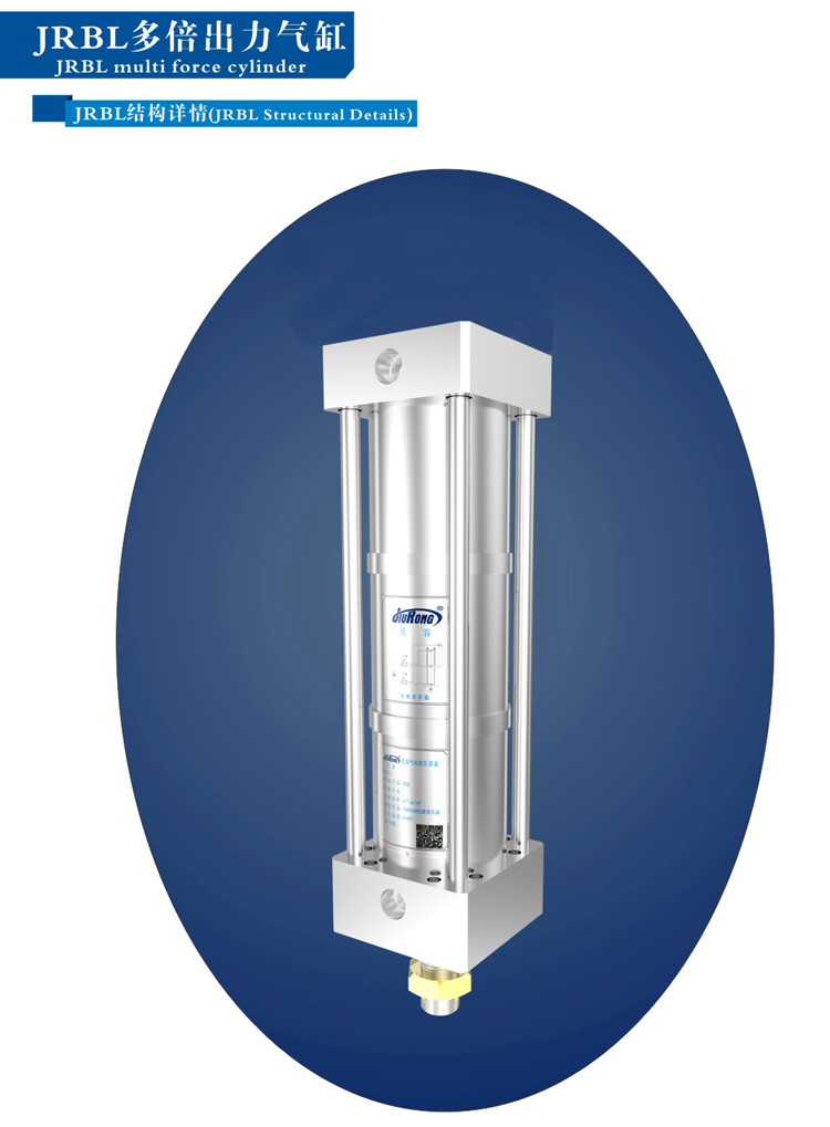 多倍力氣缸產品外形結構