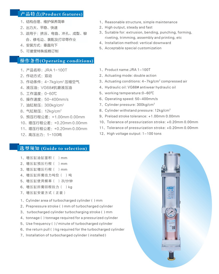 標(biāo)準(zhǔn)通用型氣液增壓缸型號選型特點(diǎn)說明