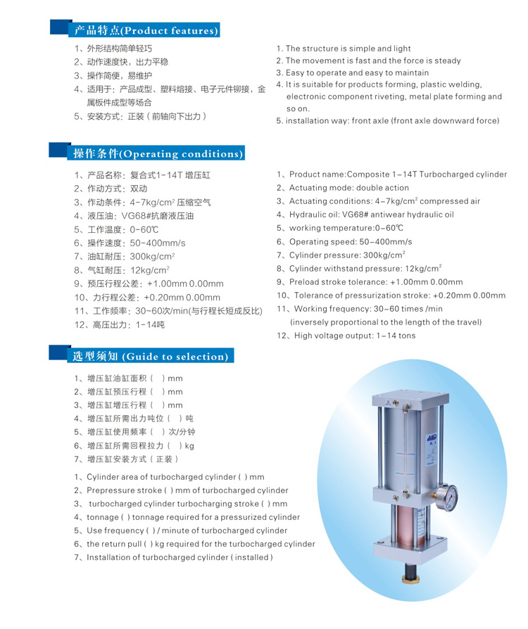 迷你型氣液增壓缸型號選型特點(diǎn)說明