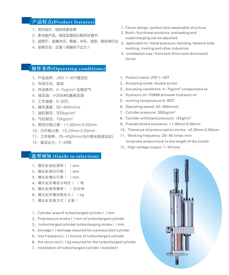 總行程及力行程可調(diào)氣液增壓缸型號選型特點說明