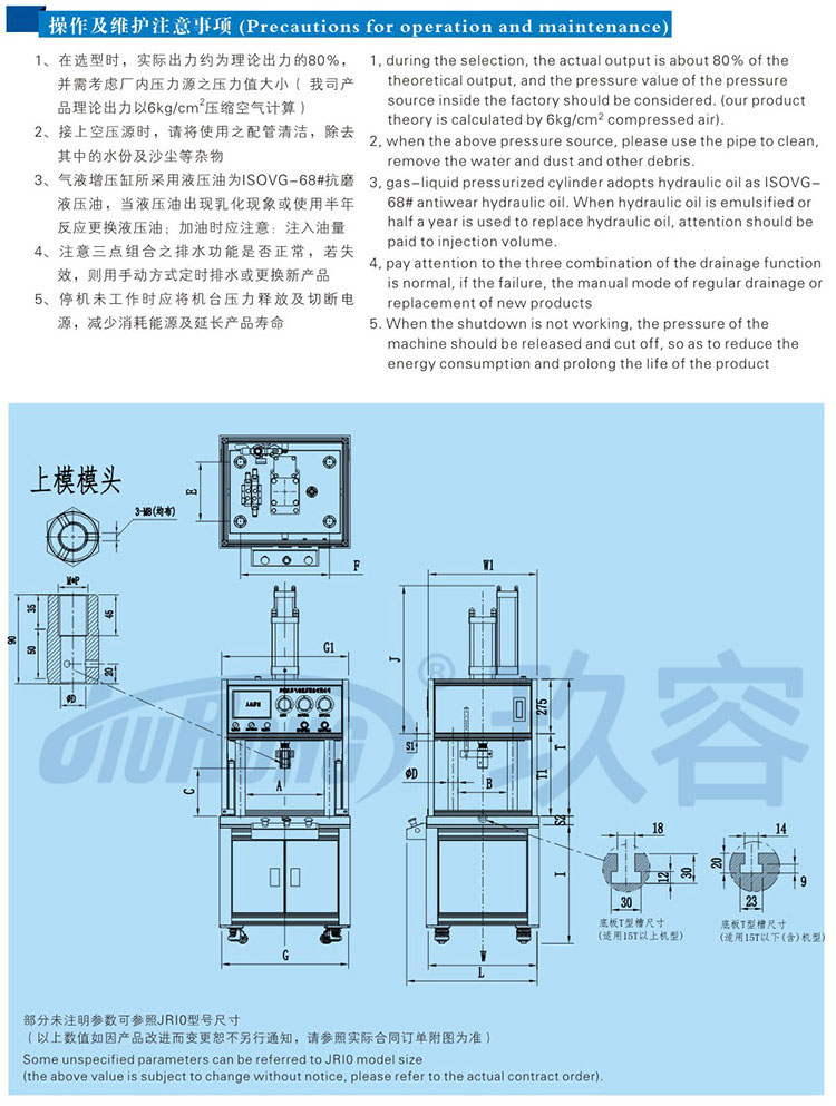 四柱氣液增壓機不帶中板產(chǎn)品使用維護事項