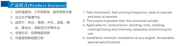 6倍可調(diào)行程多倍力氣缸操作條件